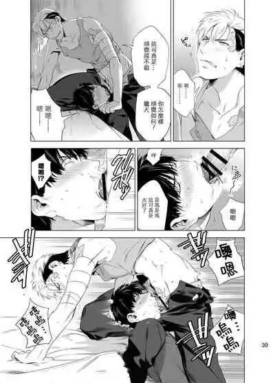 DARKNESS HOUND | 黑暗猎犬 01-06