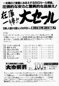 [Imakaya (Imaka Hideki, Oowada Tomari, Haniwa Pao)] All Shook Up Koi ni Shibirete