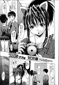 Bishoujo Kakumei KIWAME Road Vol. 14