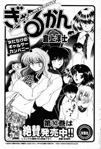 COMIC Men's Young 2007-10