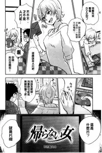 [Bareisho] Kawaige | 可愛女孩 [Chinese]