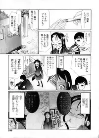 COMIC LO 2008-09 Vol. 54