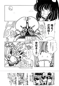 [minami yuuko] nyannyanshimasyo [1986-03-10]