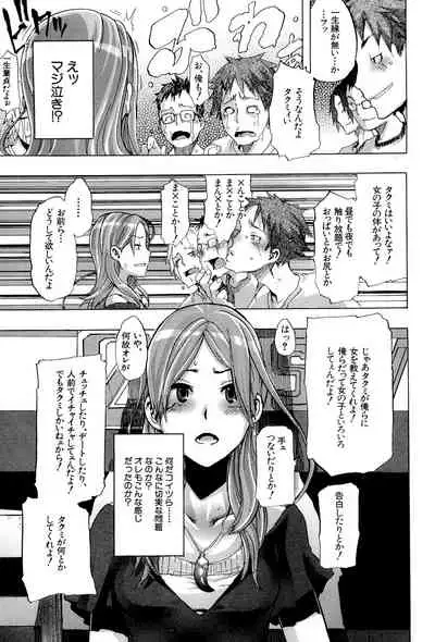 [ShindoL] TSF Monogatari [Digital]