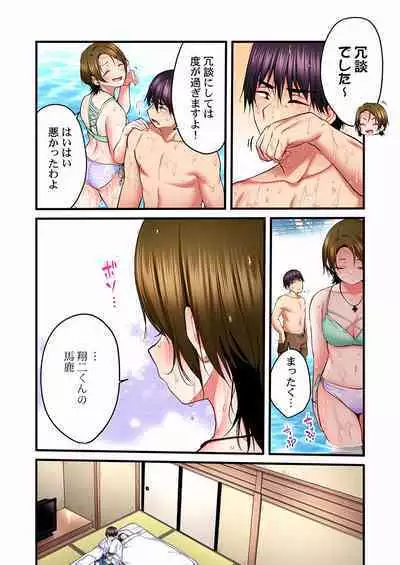 Uta no Oneesan Datte H Shitai ~Konnakao, TV no Mae Minna ni wa Miserarenai yo... 01-16