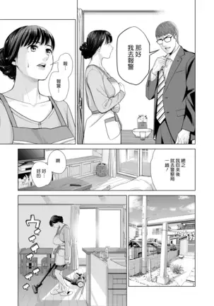 Tsukiyo no Midare Zake ~Hitozuma wa Yoitsubureta Otto no Soba de Douryou ni Netorareru~ Kouhen