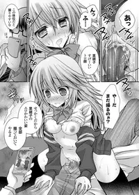 COMIC Grape Vol. 3 [Digital]