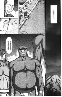 [Taira Hajime] Inraku no Seijo Elvine [Chinese]