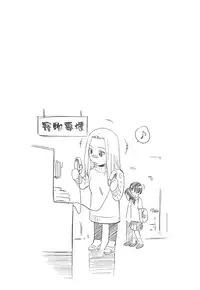 [Sabashi Renya] Hajirai Body [Chinese] [遠古守望者漢化]