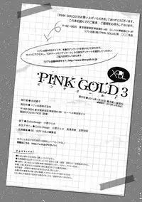 [Anthology] Pink Gold 3 [Digital]