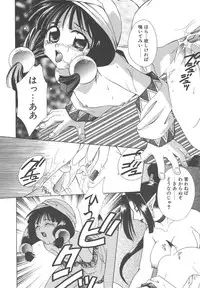 [Mikuni Saho] Dame!!