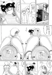 [Myuma Subaru] MASOCHIST