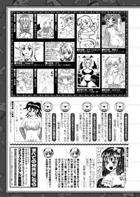 COMIC Unreal 2013-02 Vol.41 [Digital]