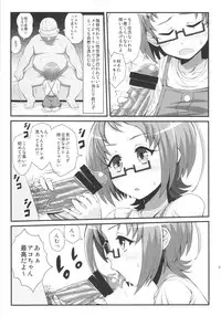 (C81) [Izakaya Yocchan (Enoshima Iki)] Neutron Star Collision (Suite Precure♪)