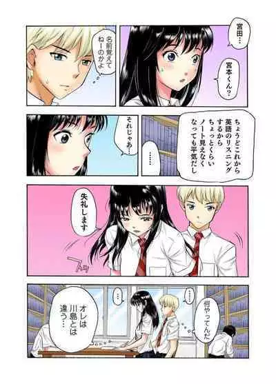 Tenkousei no Seki ga Ore no Hiza no Ue ni Kimatta no de Hame Temita Dai 2-bu 1