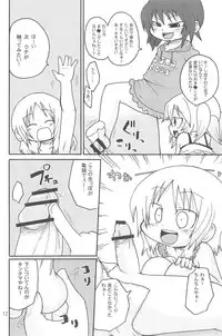 (C74) [Kirimochi Texture (Yoyoyoyou)] Itazurakko Style Kousoku Bus-hen