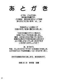 (CT11) [Kouei Dou (Katou Jun)] Inferior♂ [English] [Decensored]