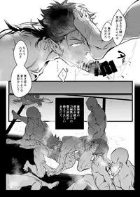 [dkjmn] Tou Honmarude wa Reiryokugen to Shite Hito no Seieki o Saiyou Shite Orimasu Mob Mutsutanu-hen (Touken Ranbu) [Digital]