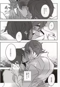 (C88) [Aruchisuto (Kagajou Hiroki)] Sonna ni Yasashiku Semenai de (Touken Ranbu)