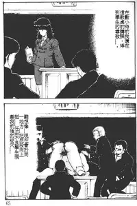 [Minor Boy] Keiko Sensei no Kagai Jugyou - Keiko Sensei Series 1 [Chinese]