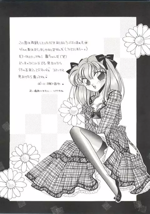 Bishoujo Doujinshi Anthology 1