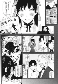 [Ikegami Tatsuya] Kana Plus One