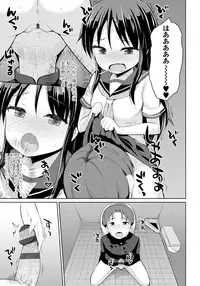 [Youta] Koisuru Oshikko [Digital]