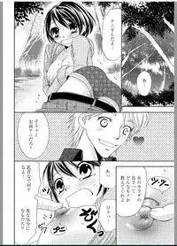 [Higuchi Aya] Sonna ni Ookii no Irenaide ★ Onna no Karada ni Natta Ore