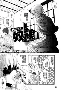 [Saeki] Ichinichi Dorei-san | 一日奴隸小姐 [Chinese]