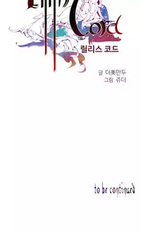 Lilith`s Cord Ch.1-8 (English) (Ongoing)