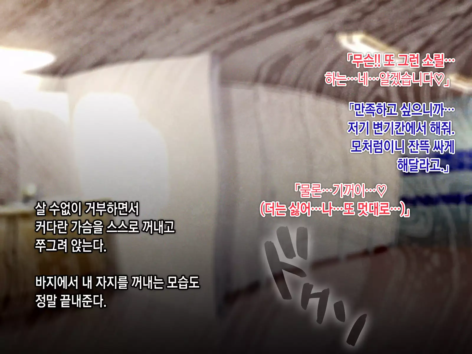 Saimin Netori Himitsu Shidou ~Charao Kyoushi ni Saimin Appli de Netorareta Seitokaichou - Shirakawa Saori no Baai~