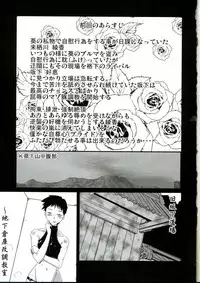 (C70) [YOMOTHUHIRASAKA (bbsacon)] Futanari Ayaka 2 Zettai Fukujuu Mazo Buta Choukyou (ToHeart)