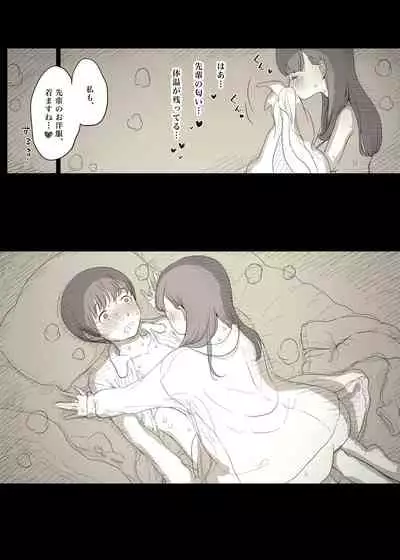 [Himawari no Tane] Bungaku Joshi ni Taberareru 3 [Digital]