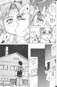 [Makibe Kataru] Basu Taimu ・ Rabu Taimu (Bath Time ・ Love Time)