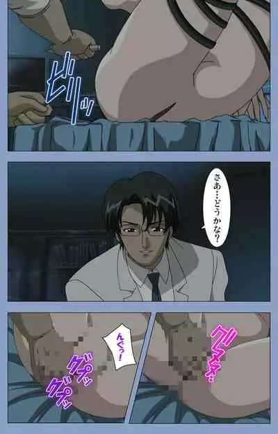 Ingoku Byoutou Kanzenban