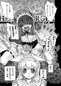 [Ameyama Telegraph (Ameyama Denshin)] Himemiya Aoi no Futanari Counseling