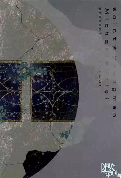 [paseri (tamiko)] precious box (Saint Onii-san)