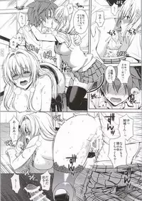 (C86) [Maniac Street (Oono, Sugaishi)] Harem Collection (To LOVE-Ru)