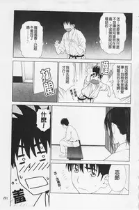 [Yarii Shimeta] I Love! [Chinese]