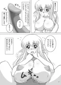 [Saboten Club] Increase! (Zero no Tsukaima)