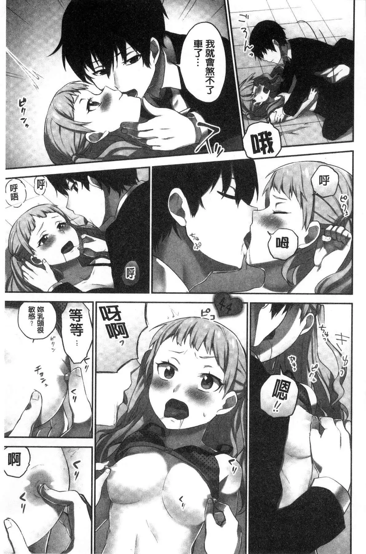 iin-chō no hi mi tsu ~ itta kaisū ga bare chau sekai ~