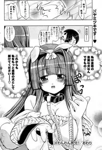 COMIC Potpourri Club 2009-07