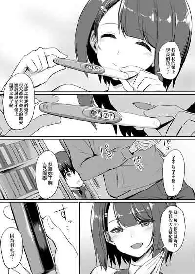 [yasu] Ibitsu na Kankei | 扭曲的關係 [Chinese] [Digital]