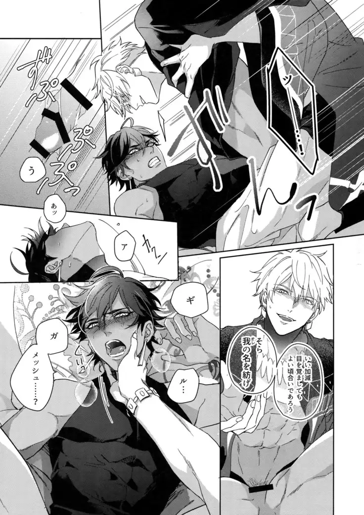 Re tkciao Tenchi Kogareru kin no Mutsugoto