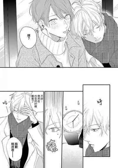 Love Song ga Owaru made - Until The End of A Love Song | 直到这曲恋歌结束为止