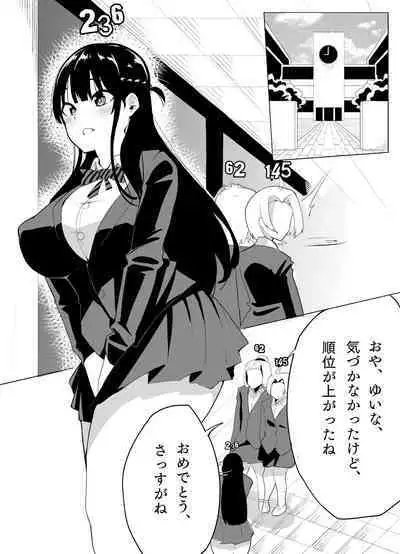 Number One ni Naru Tame ni 2