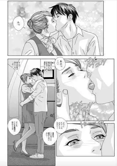 Hot Rod Deluxe Ch. 1-3