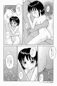 [Aoki Kou] Oniichan ni Natte