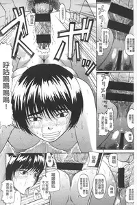 [Jirou] Repeat Libido | 重複著的性愛慾望 [Chinese]