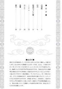 (C69) [U.R.C (Momoya Show-Neko)] Rikuson-chan to Fude (Dynasty Warriors) [Chinese]